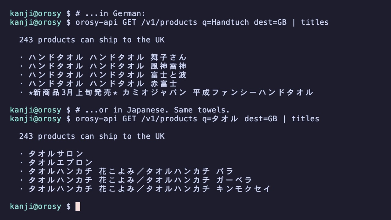 Last frame of the terminal recording: the same towels found in English, German and Japanese